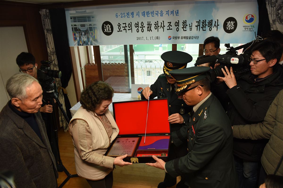 故 조영환 하사 귀환행사