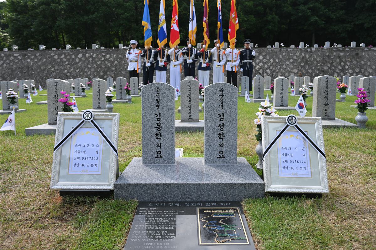 故 김봉학 일병·故 김성학 일병 형제, 73년 만의 재회