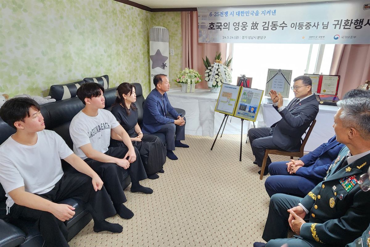 故 김동수 이등중사 귀환행사