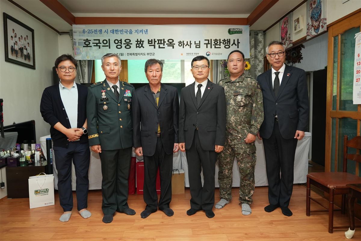 故 박판옥 하사 귀환행사