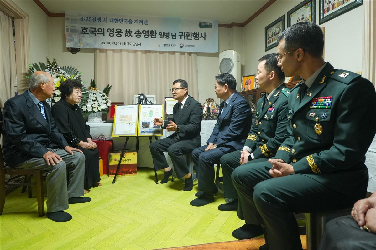 故 송영환 일병 귀환행사