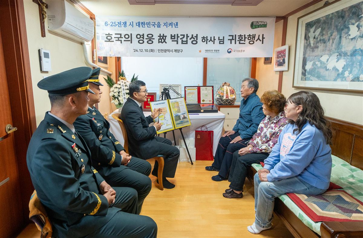 故 박갑성 하사 귀환행사
