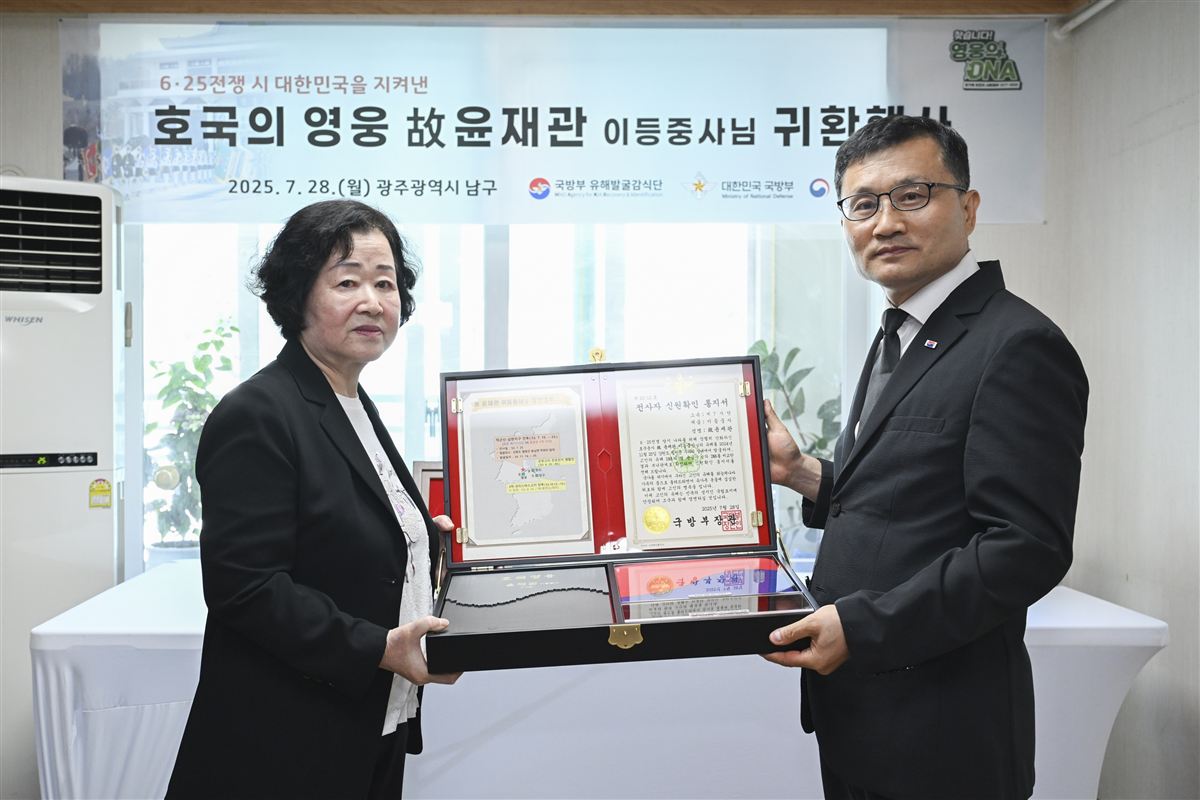 故 윤재관 이등중사 귀환행사