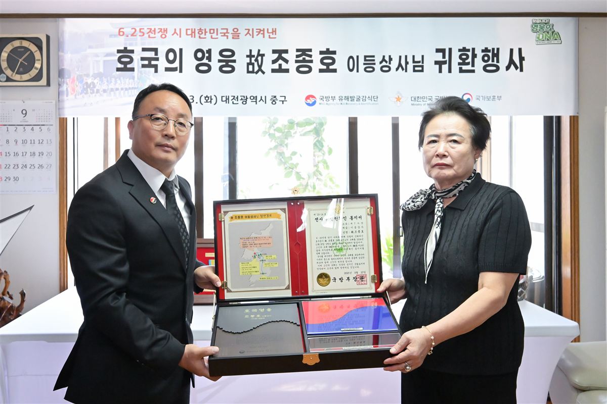 故 조종호 이등상사 귀환행사