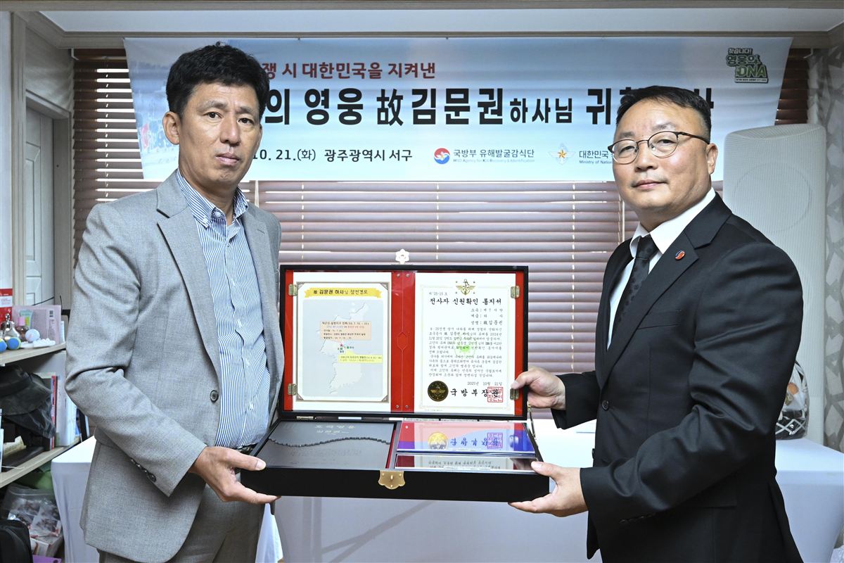 故 김문권 하사 귀환행사