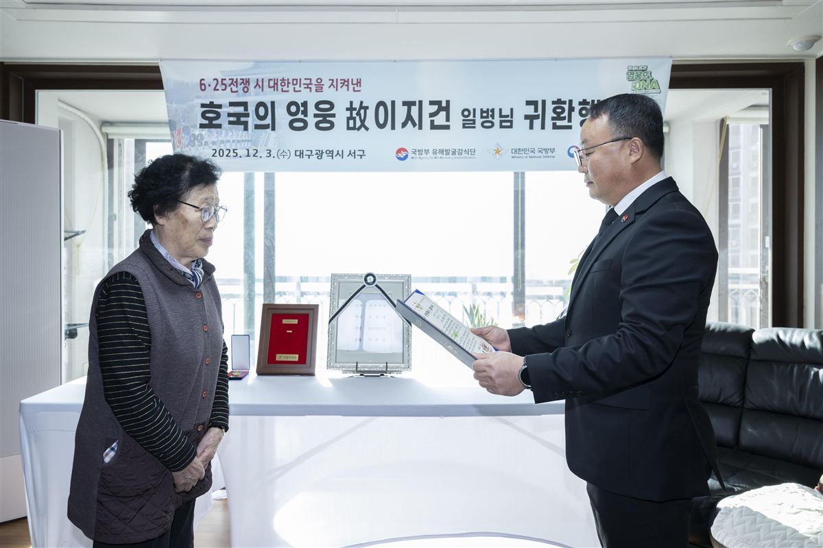 故 이지건 일병 귀환행사