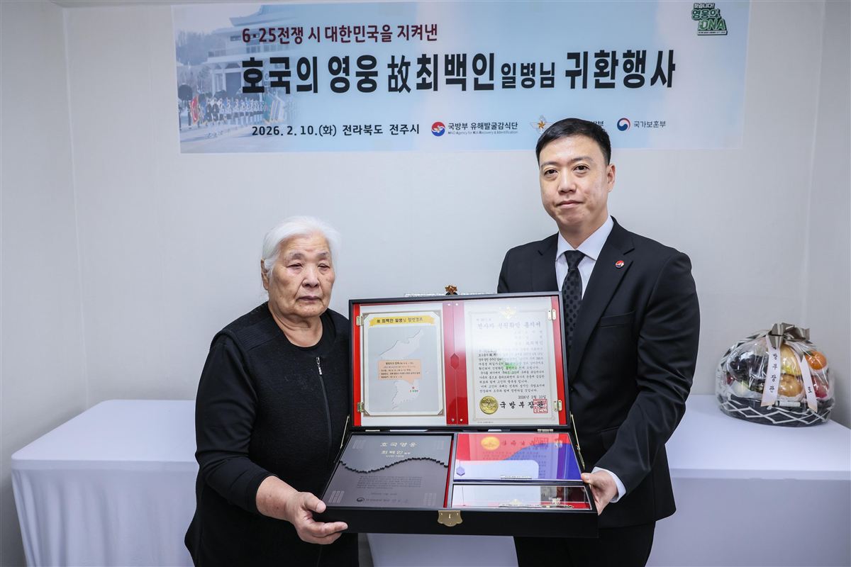 故 최백인 일병 신원확인 통지