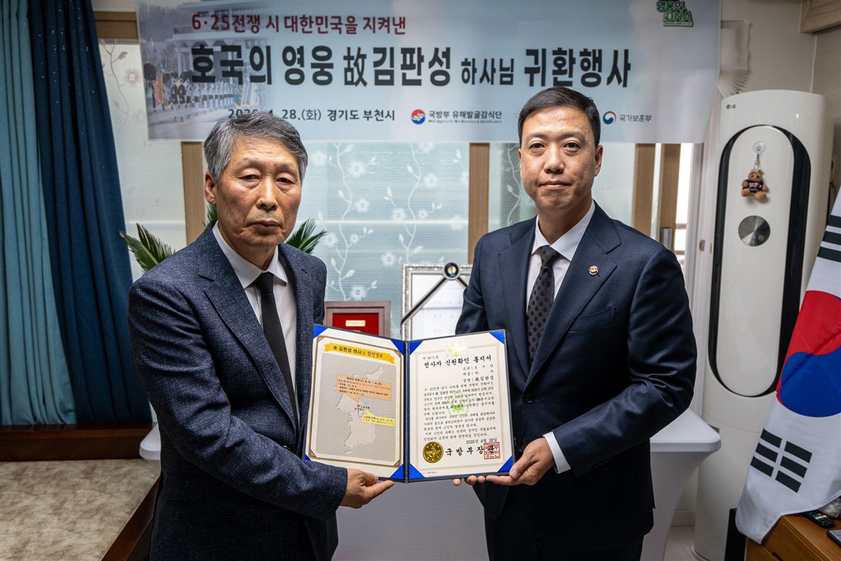 故 김판성 하사 귀환행사