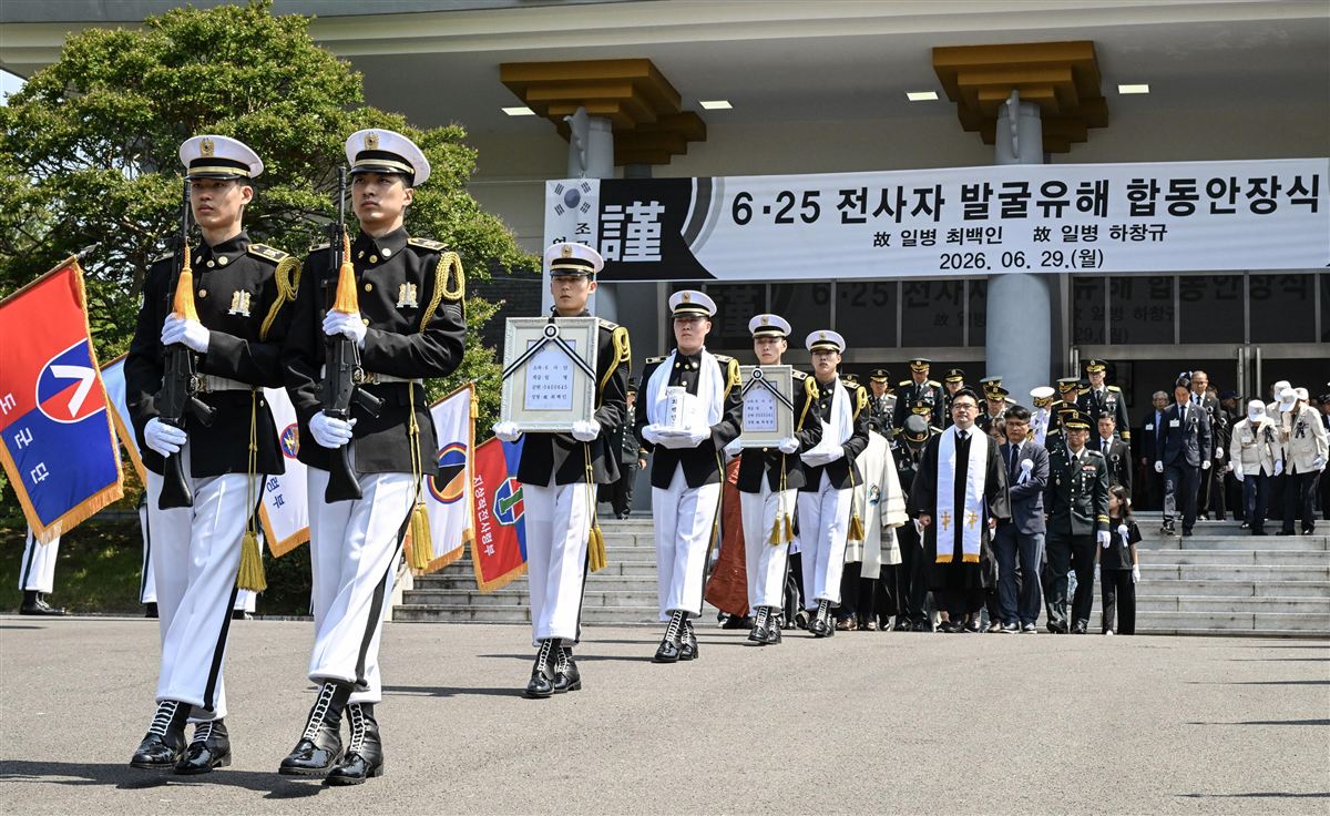 故 최백인 일병·故 하창규 일병 합동안장식