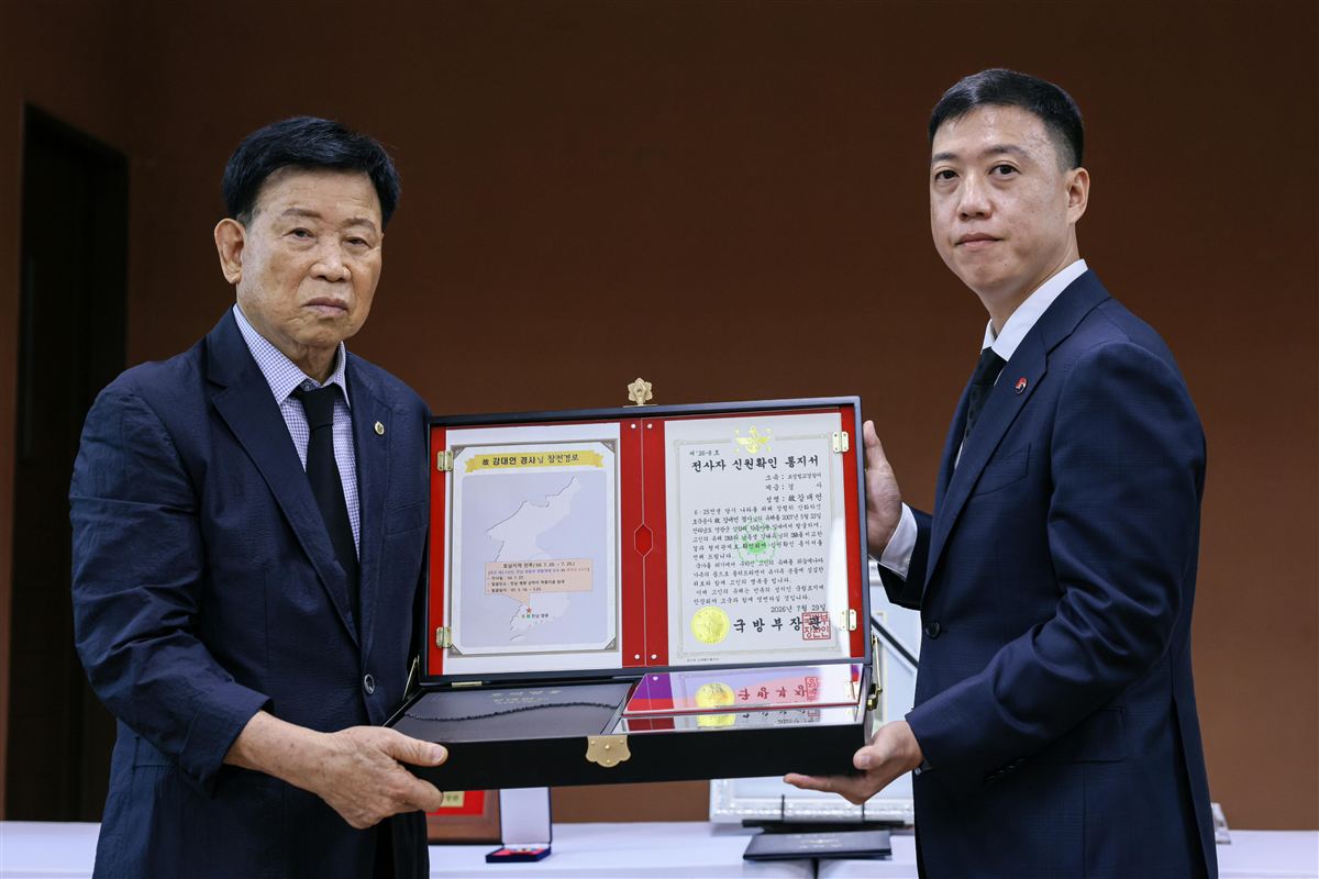 故 강대언 경사 신원확인 통지서 전달