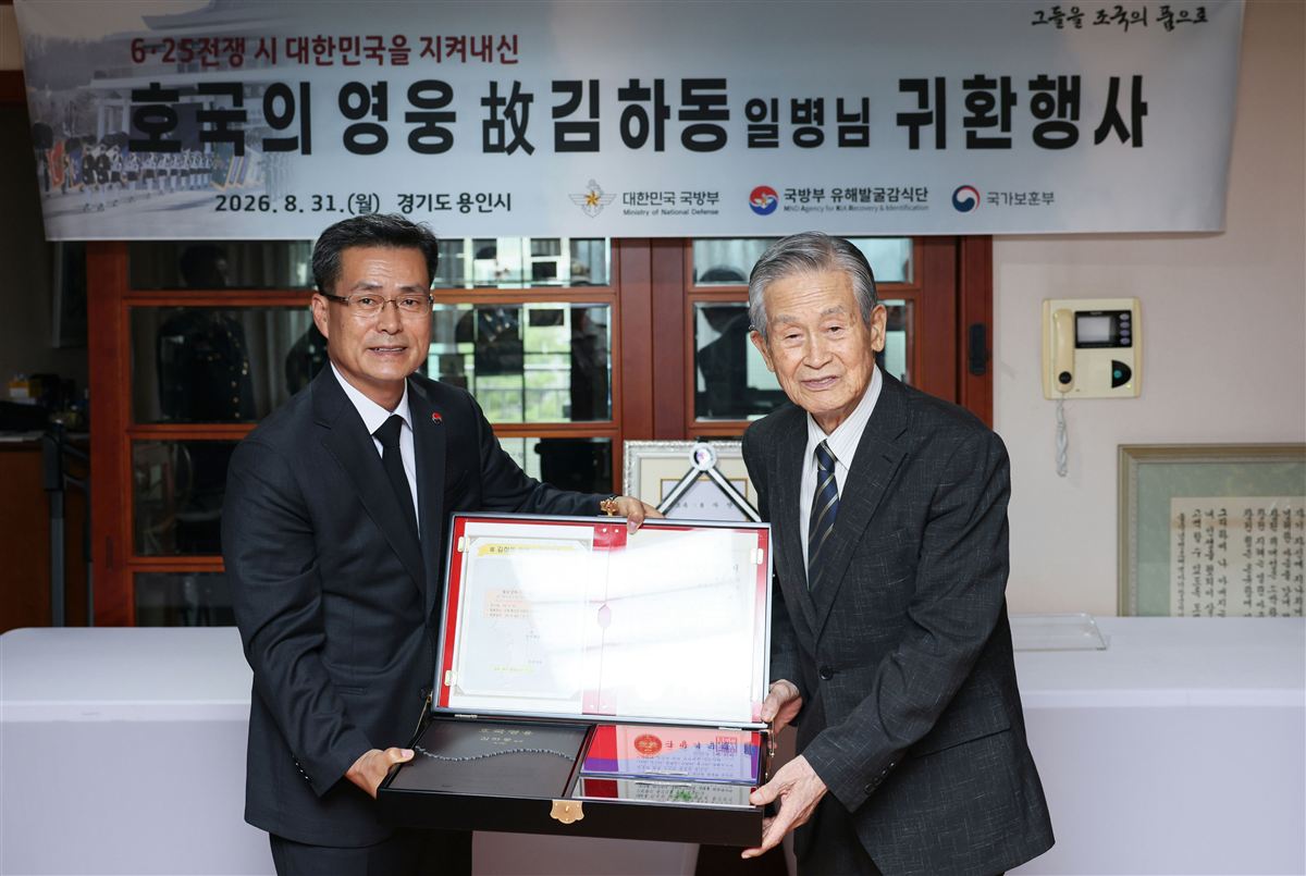 故 김하동 일병 귀환행사에서 신원확인 통지서가 담긴 함을 전달받는 동생 김하준 옹