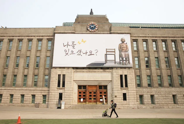 2016년 서울꿈새김판 '나를 잊으셨나요?'